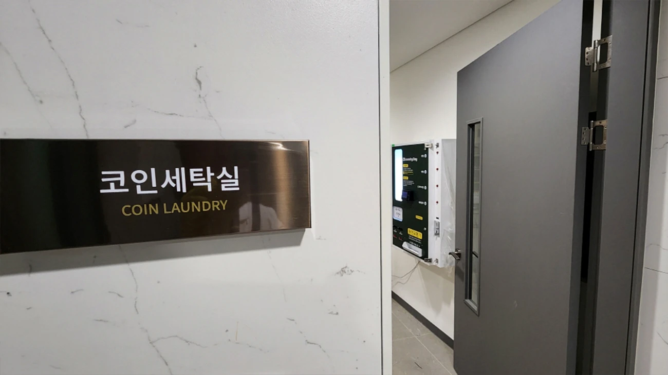 아파트 단지 편의시설 코인세탁실
