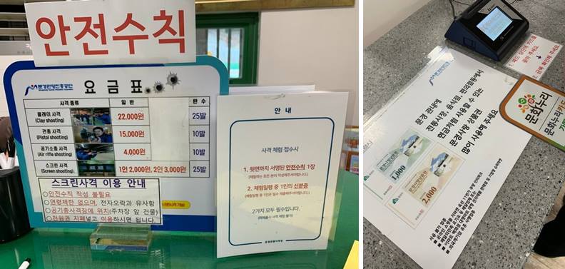 가격 표 및 안내문