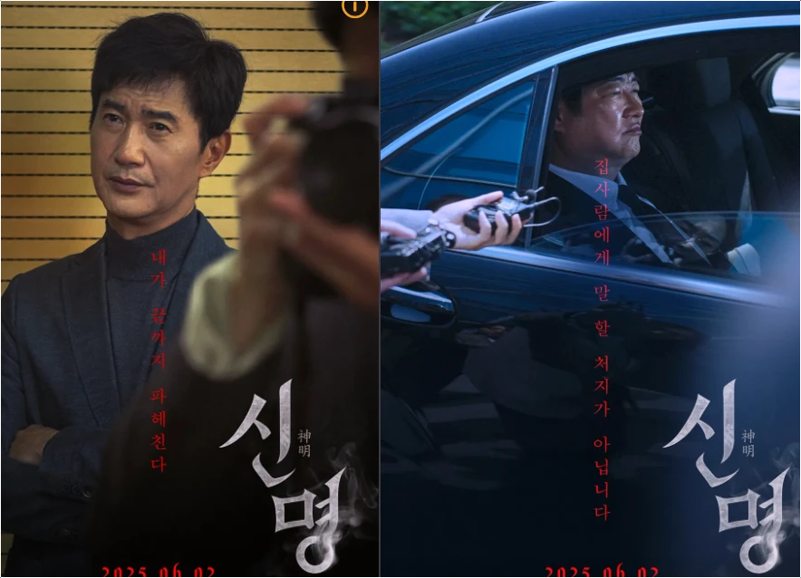 영화 신명 결말