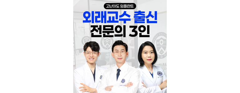안양 동안구 교정 치과