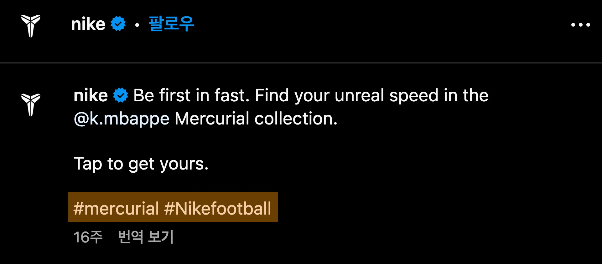 인스타그램 나이키 브랜드 해시태그 예시