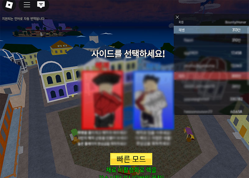 로블록스-게임-실행