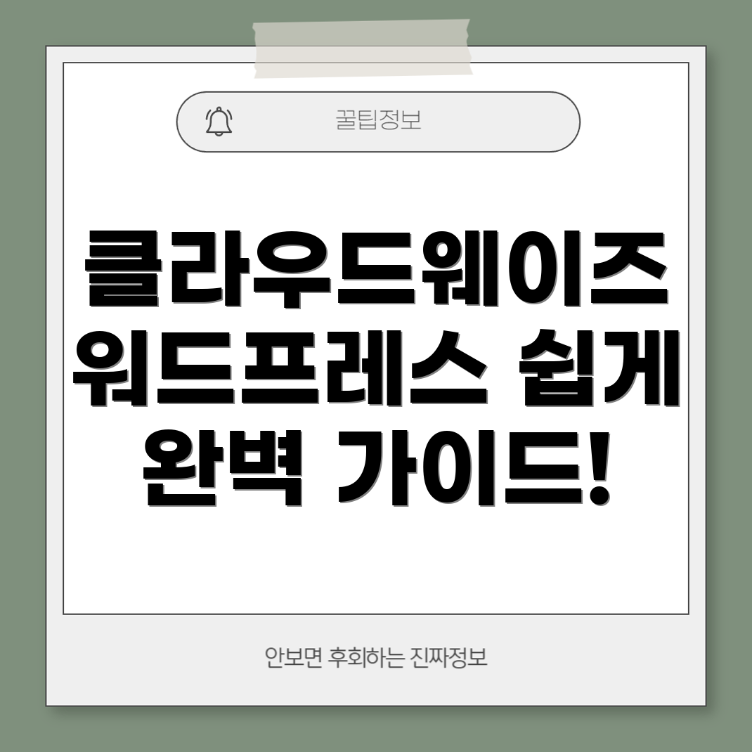 클라우드웨이즈 사용법