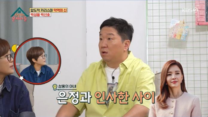 박성웅옥문아