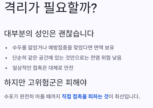 격리