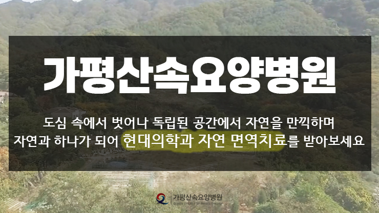 암요양병원치료