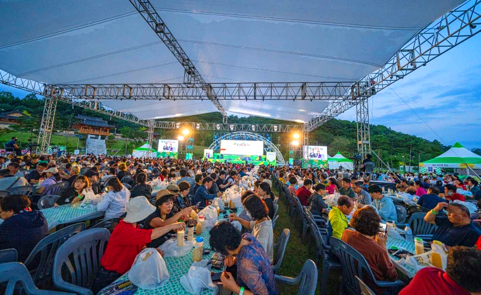 함양산삼축제