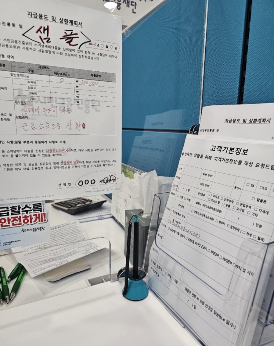 소액생계비대출 후기