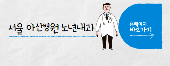 노년내과있는병원