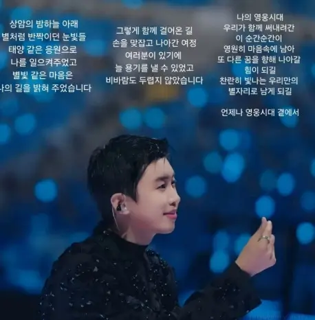 임영웅 기사