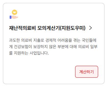 2026년 건보료율 1.48%인상&#44; 직장인&#44; 지역가입자의 건보료 인상금액은?