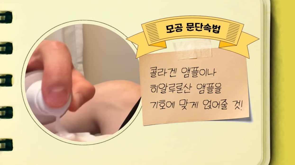 모공 줄여주는 특급 비밀 모공팩