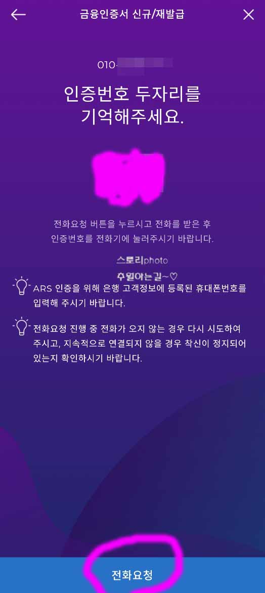SC제일은행-모바일-뱅킹-지문등록