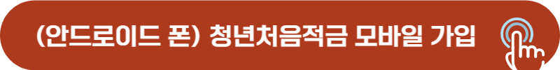 안드로이드폰 신한은행 솔뱅크