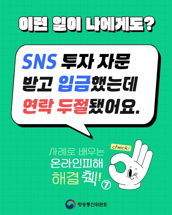 모바일 상품권 해킹과 예방법