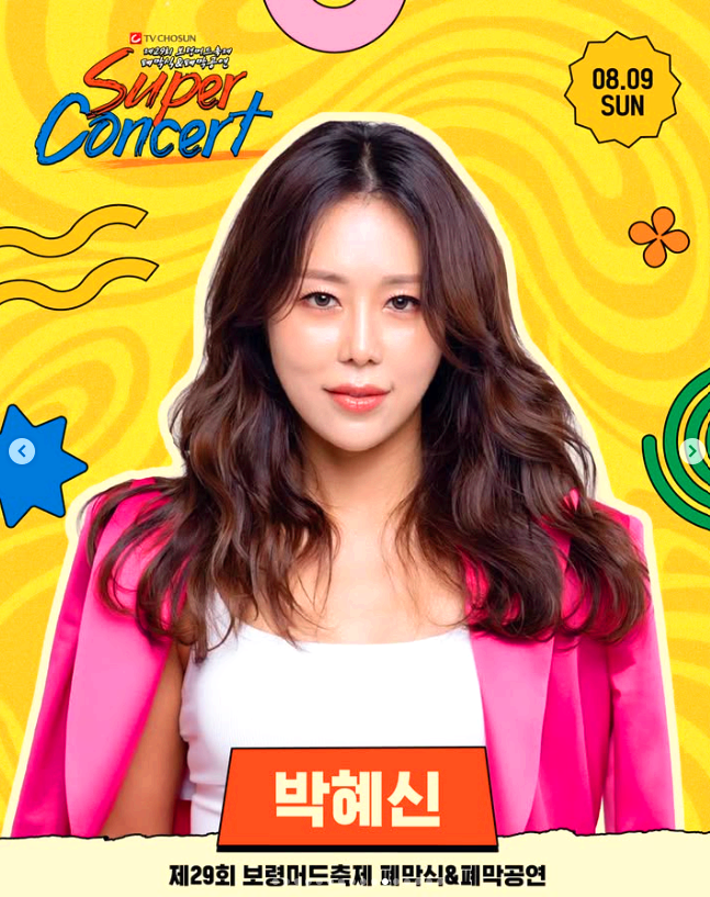 보령머드축제