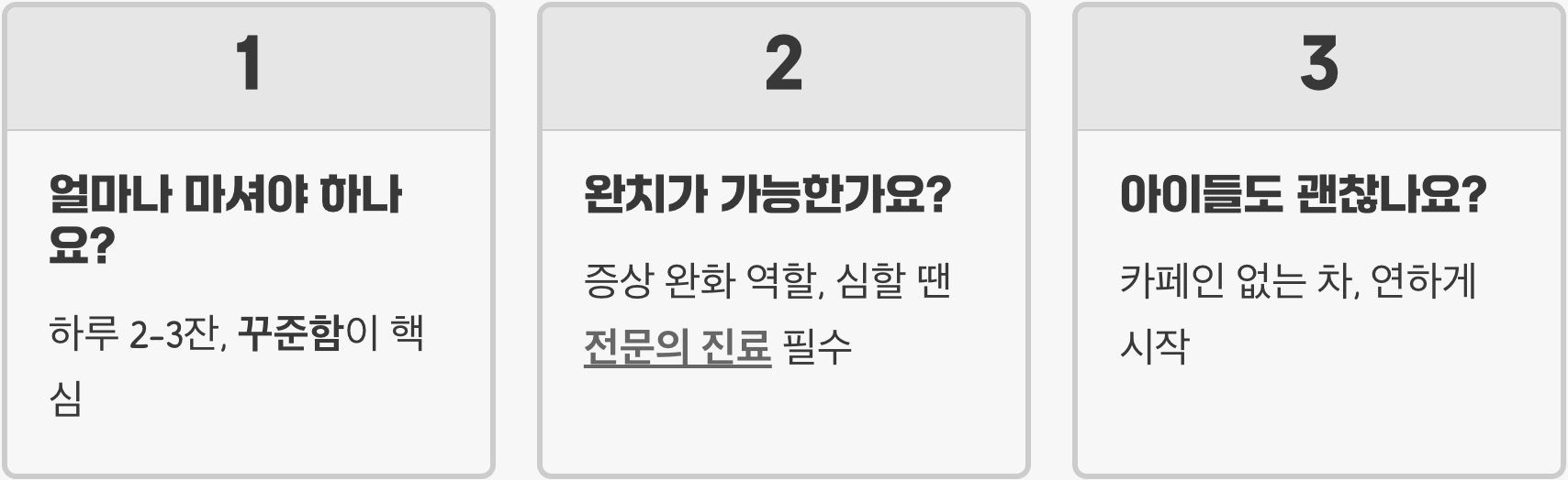 비염에 좋은 차 BEST 5 (의사도 추천하는)