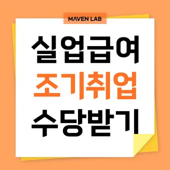 65세이상 실업급여 조건에 대한 정부 지원제도_19