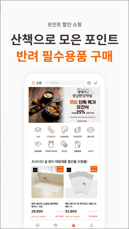 펫피, 강아지 산책 커뮤니티