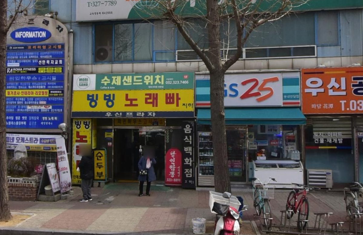 생방송투데이 순두부찌개