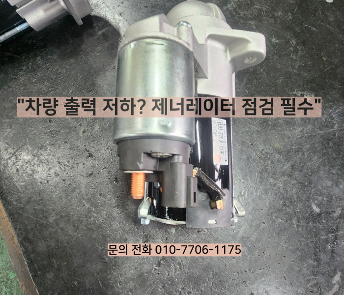 제너레이터 재생