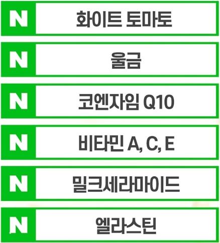 랩온랩 프리미엄 글루타치온 비타 화이트
