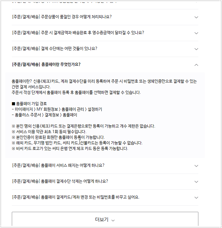 FAQ 게시판 2