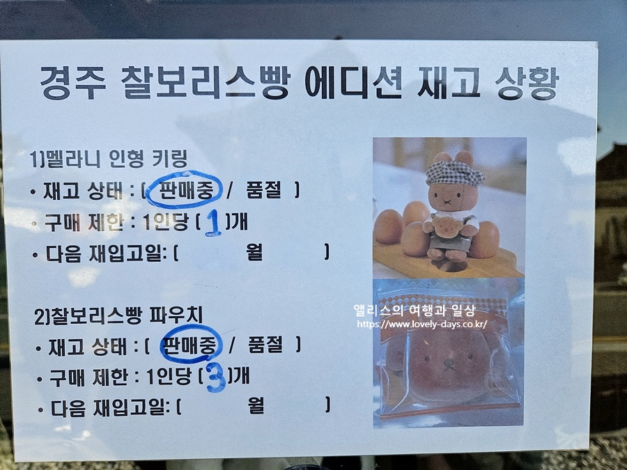 경주 미피스토어 웨이팅 찰보리스 찰보리빵 석굴암 가격