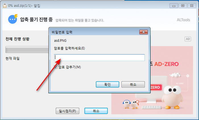 암호해제