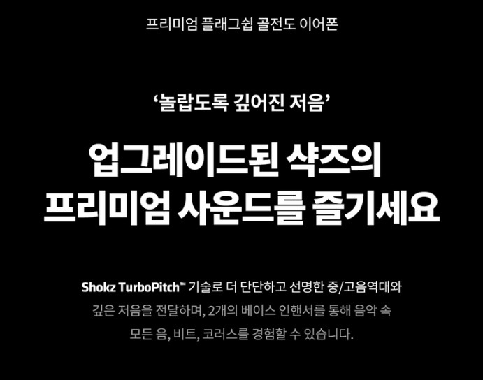 샥즈 오픈런 프로 골전도 블루투스 이어폰 S810블랙