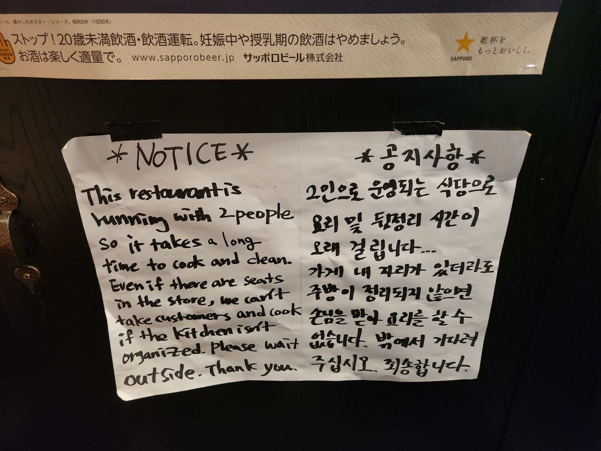 삿포로 이자카야 - 4