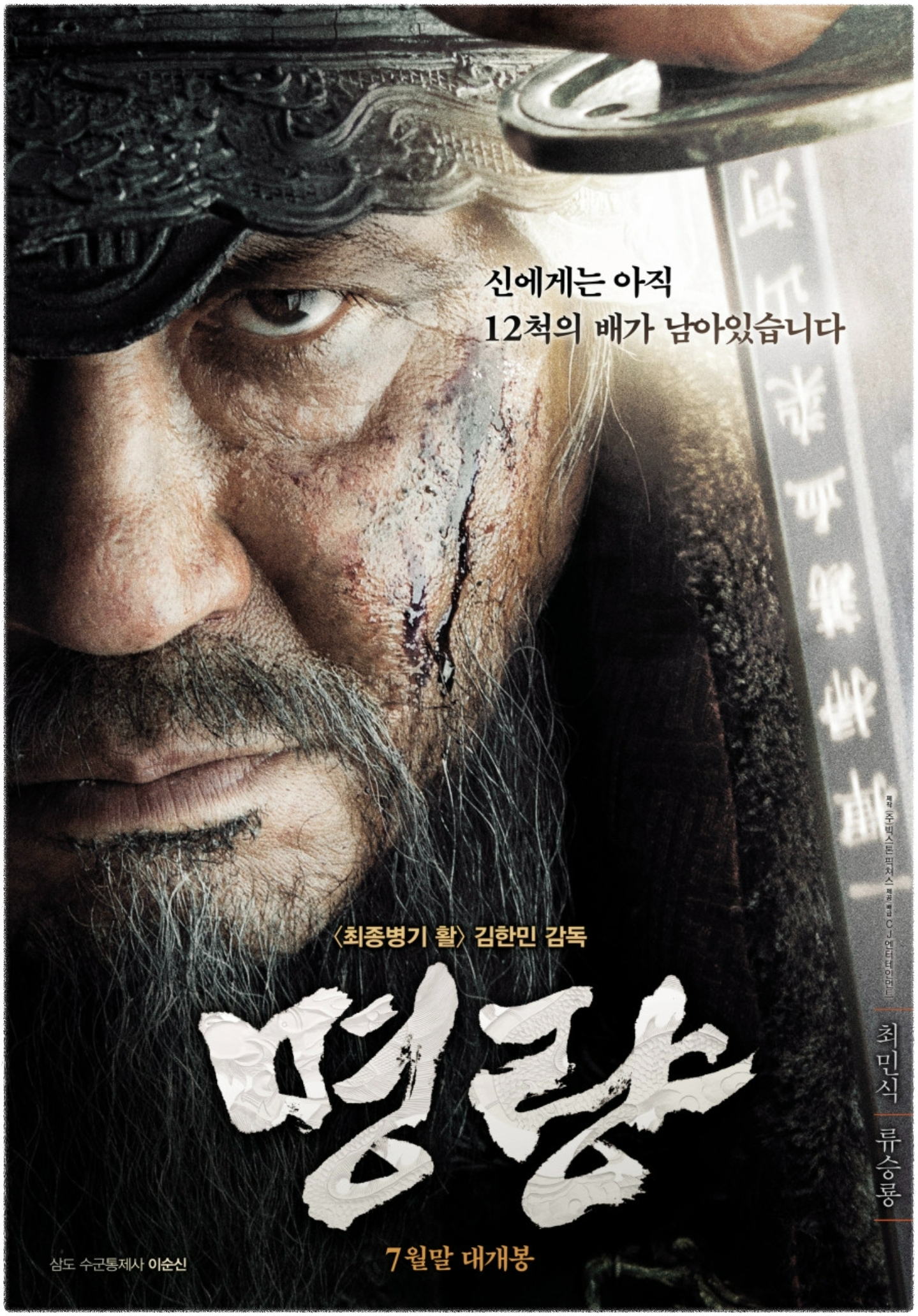 영화 명량