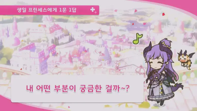 호마레 1문1답 시작