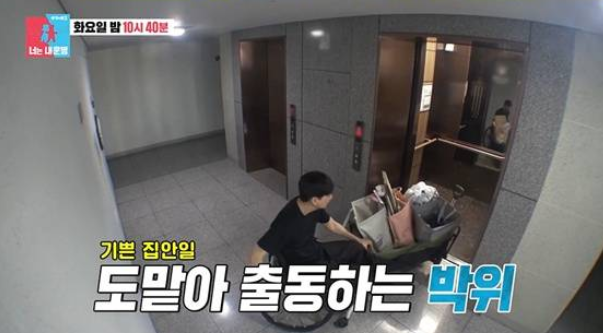 박위 남동생 결혼식 축사 논란