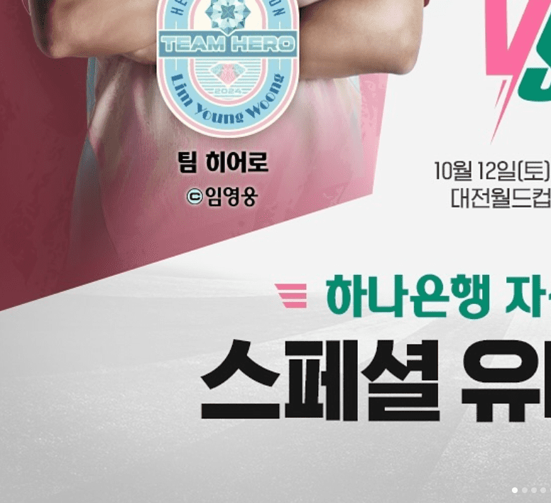스페셜유니폼4