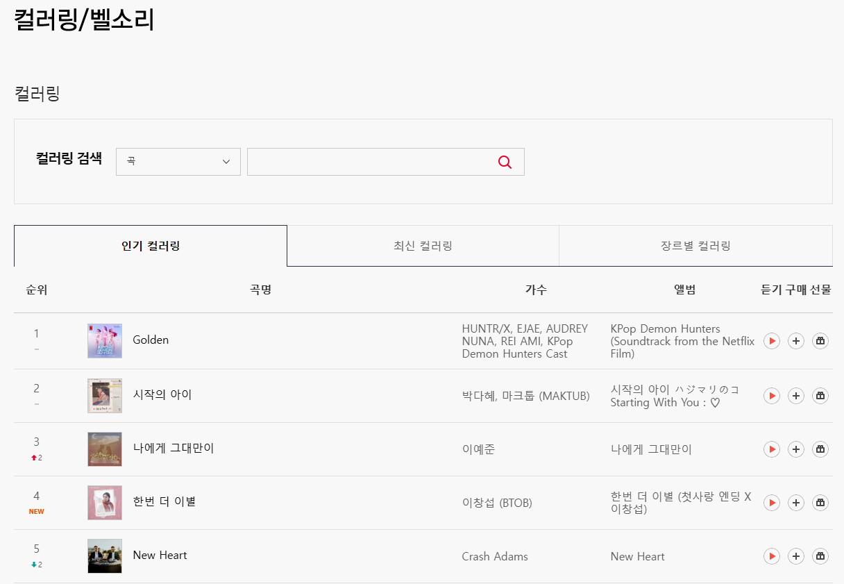 SKT-컬러링-설정하기-홈페이지-안내