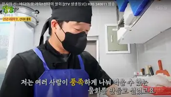 2tv 생생정보산더미물회 장사의 신 17