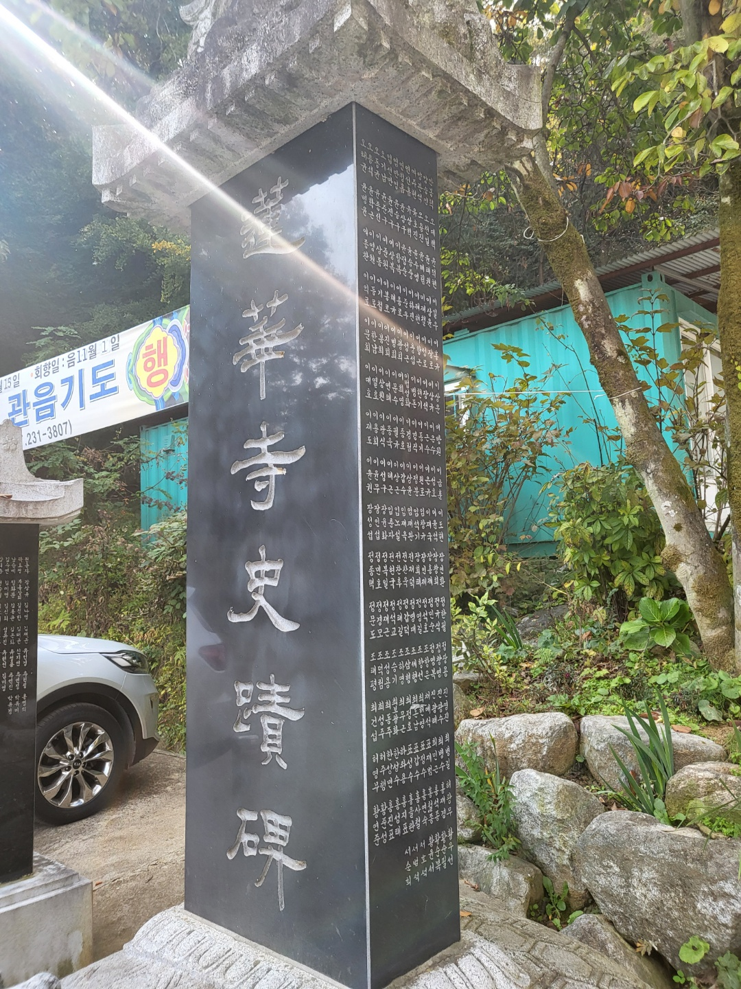 청주 부모산 연화사