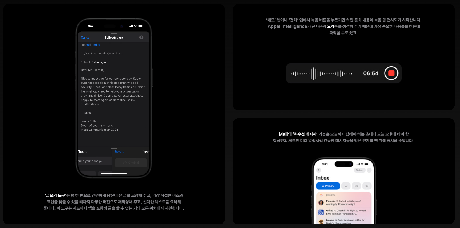 아이폰16-프로-사전예약