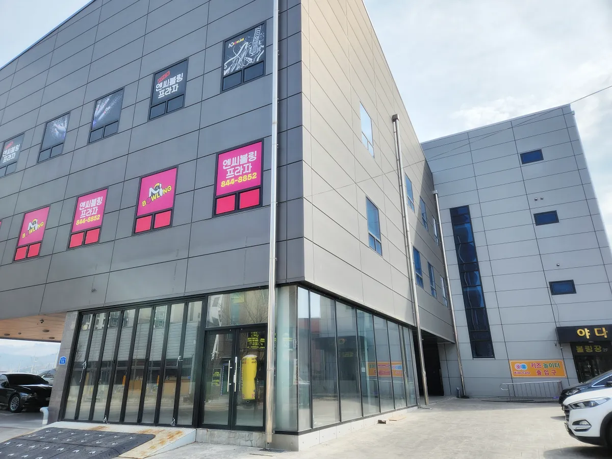 충주-키즈카페-소풍-외관