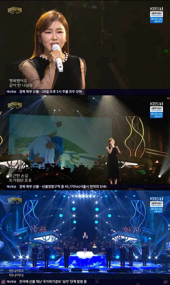 KBS 열린음악회 1520회 출연진 방송정보