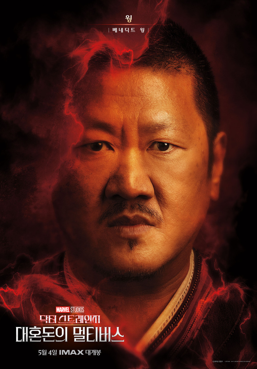 닥터스트레이지2 공식포스터