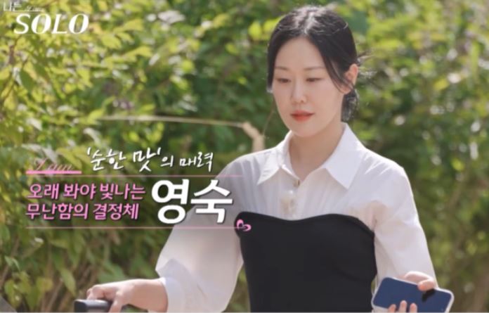 24기-여자-출연자-직업