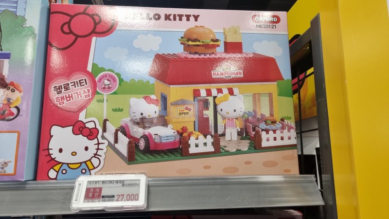 옥스포드 헬로키티