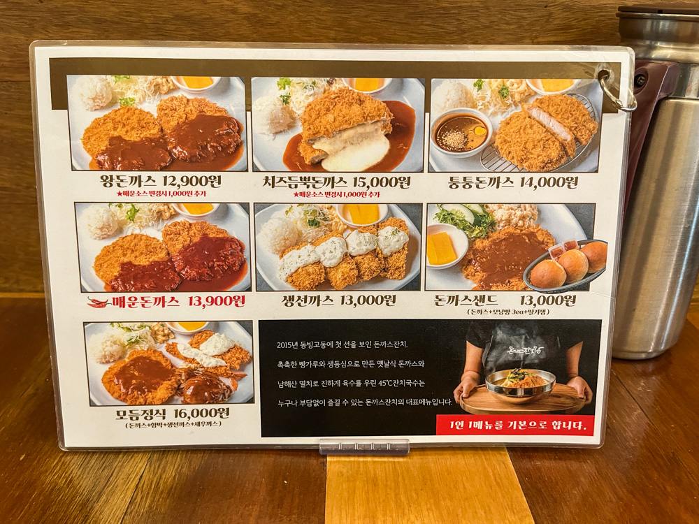 돈까스잔치 메뉴