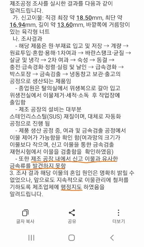 이마트24 PB 아이스크림 금속