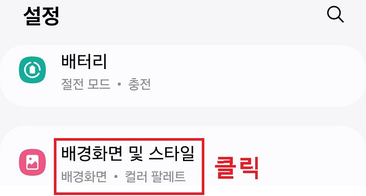 배경화면 메뉴 클릭함