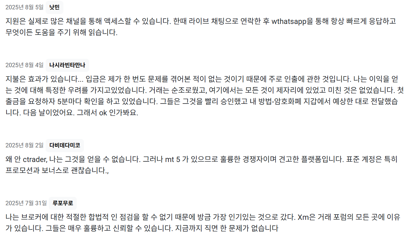 XM 수익 인증 후기, 4천만원 벌게 해준 트레이더