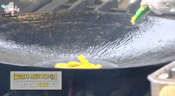 전지적 참견 시점 하정우도 반한 이영자표 레시피 3종 – 알감자 버터구이, 삼색 솥밥, 곶감 말이