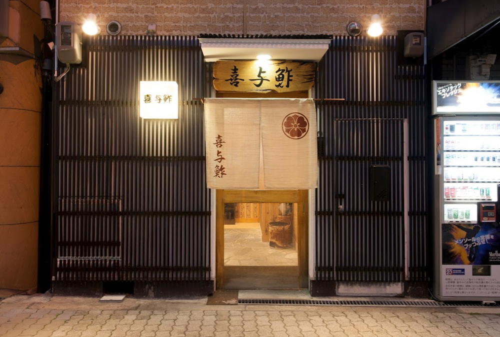 키요즈시(Kiyozushi)